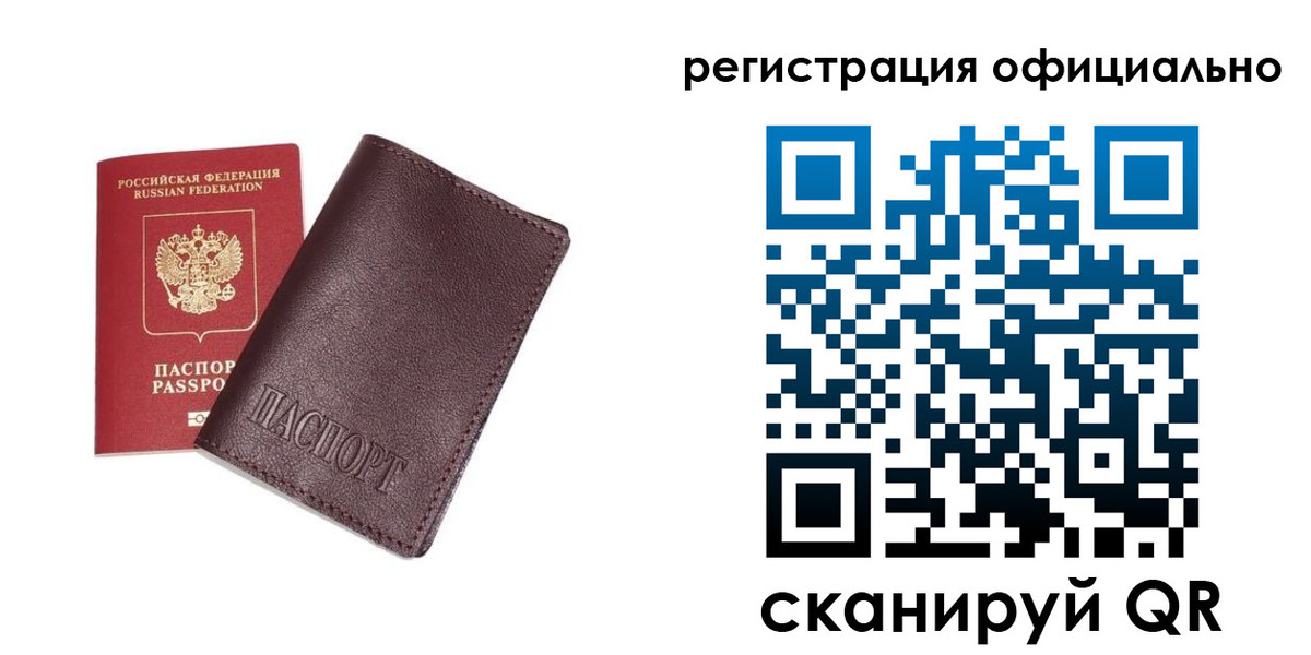 прописка в квартире в Закаменске