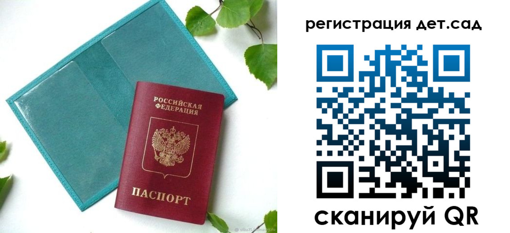 купить прописку в Закаменске